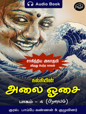 cover image of Pralayam